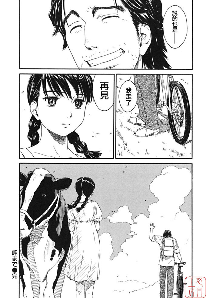 鸣子ハナハル少女漫画:少女材料