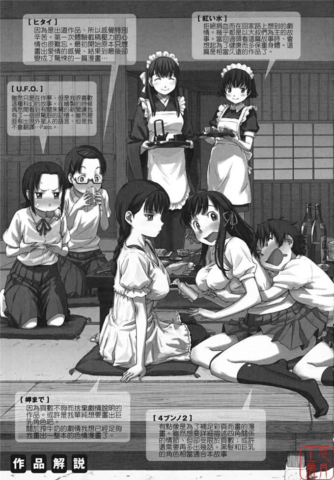 鸣子ハナハル少女漫画:少女材料