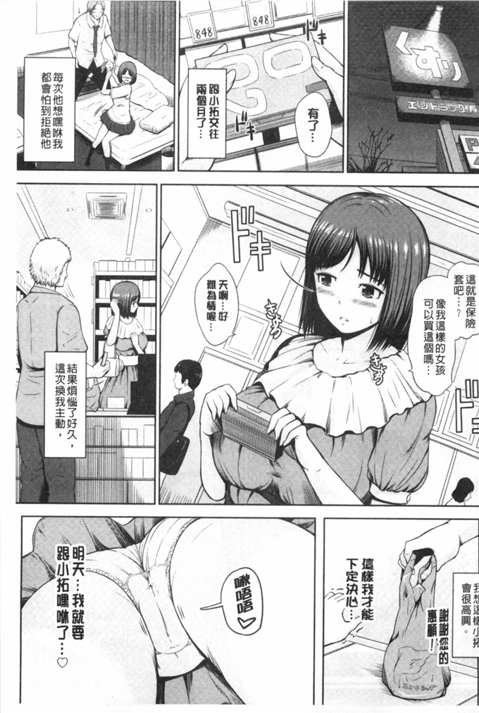 肉番少女漫画:[ひっさつくん]瓜卖淫JK