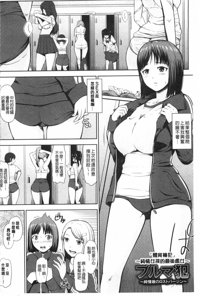 肉番少女漫画:[ひっさつくん]瓜卖淫JK