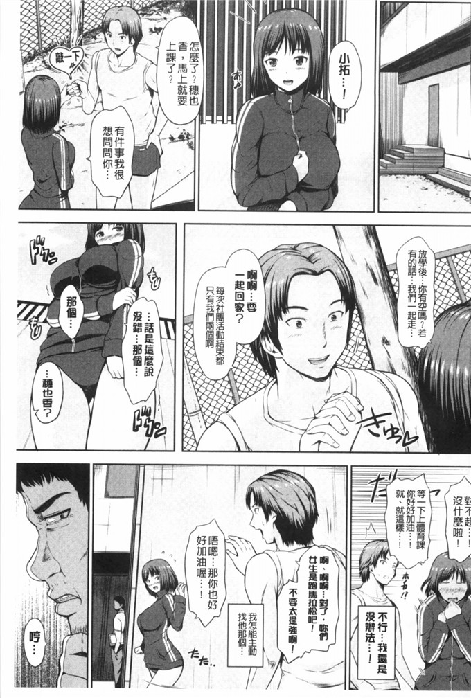 肉番少女漫画:[ひっさつくん]瓜卖淫JK