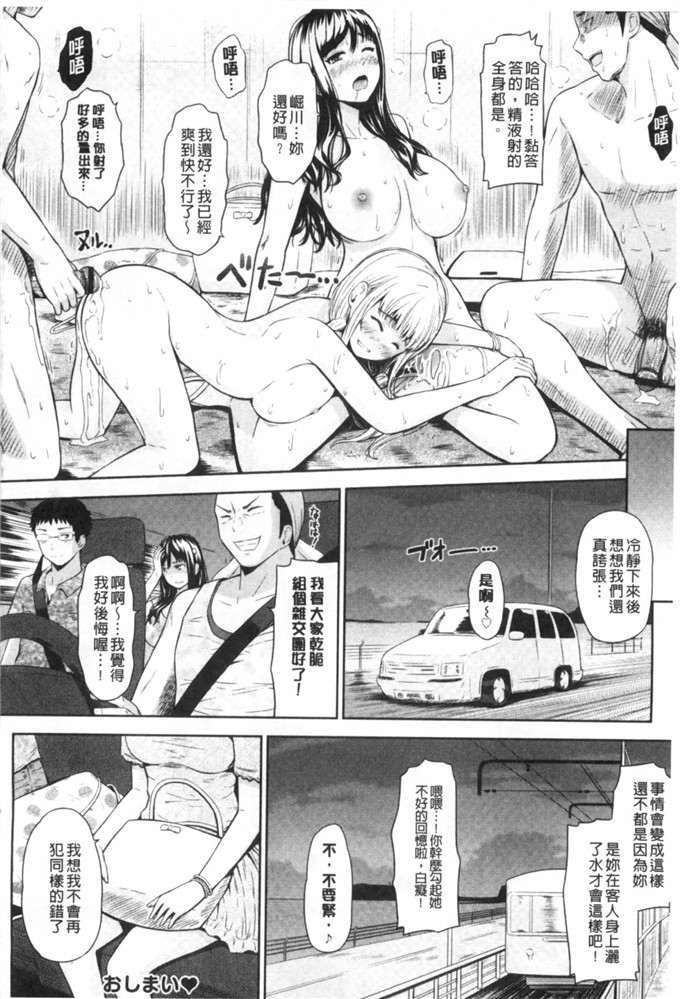 肉番少女漫画:[ひっさつくん]瓜卖淫JK