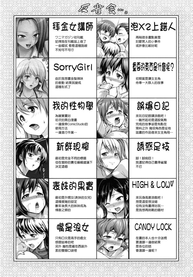 福利漫画:[常時無常 (篠塚譲二)] 初恋モーション ＋特典