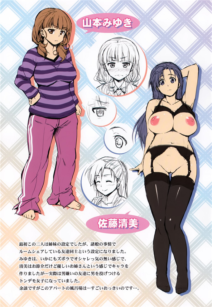福利漫画:[常時無常 (篠塚譲二)] 初恋モーション ＋特典