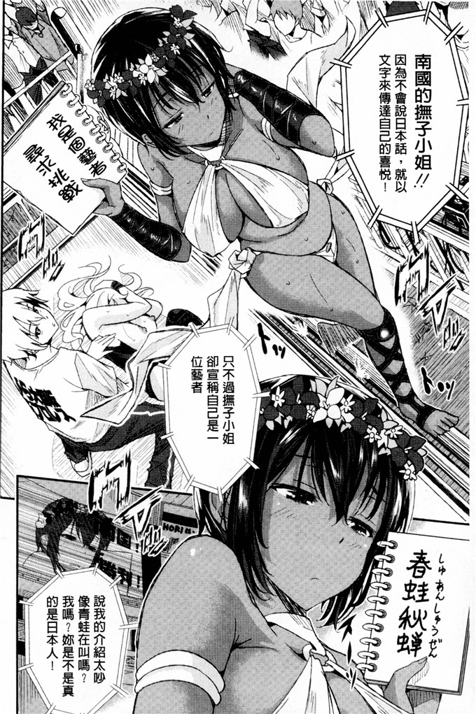 あいの智絵工口漫画:Harem淫Battle [32人的淫女vs.你一個 性愛夢幻肉宴]