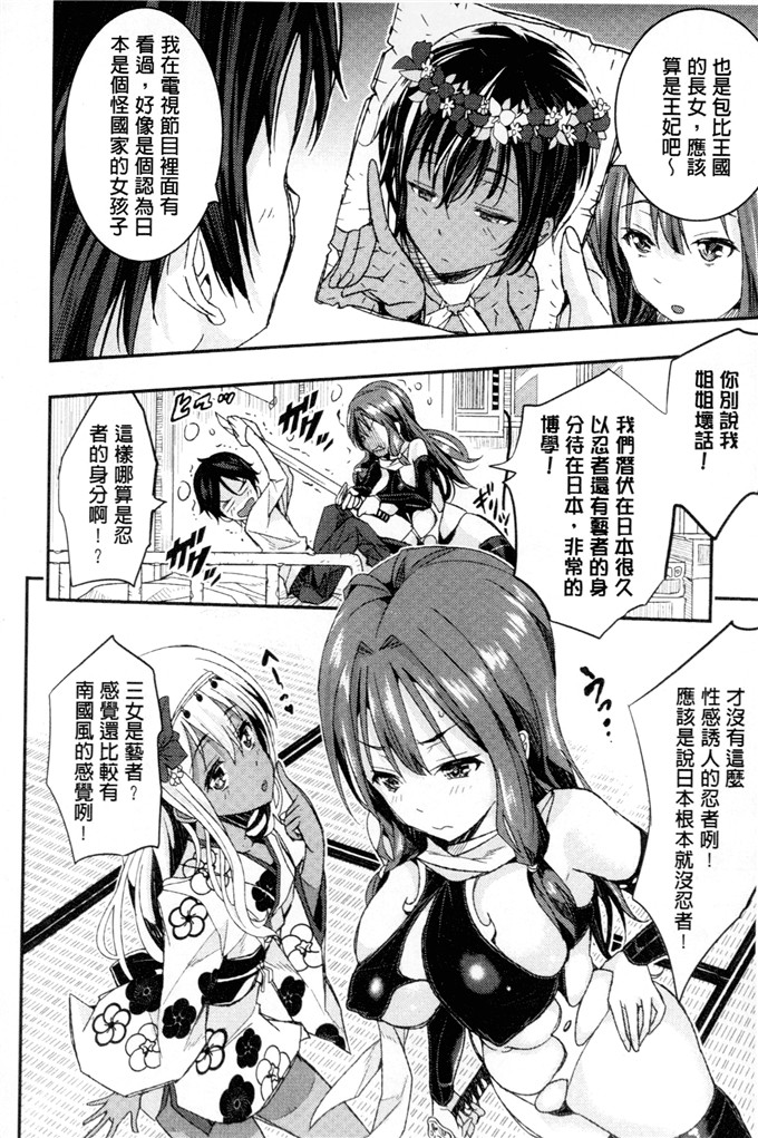 あいの智絵工口漫画:Harem淫Battle [32人的淫女vs.你一個 性愛夢幻肉宴]
