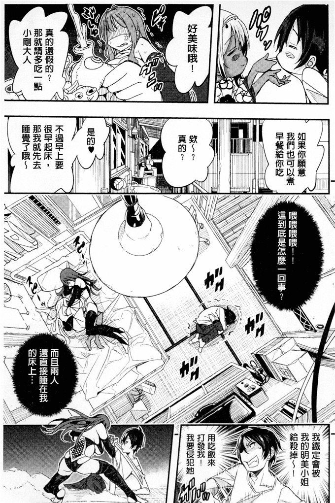 あいの智絵工口漫画:Harem淫Battle [32人的淫女vs.你一個 性愛夢幻肉宴]