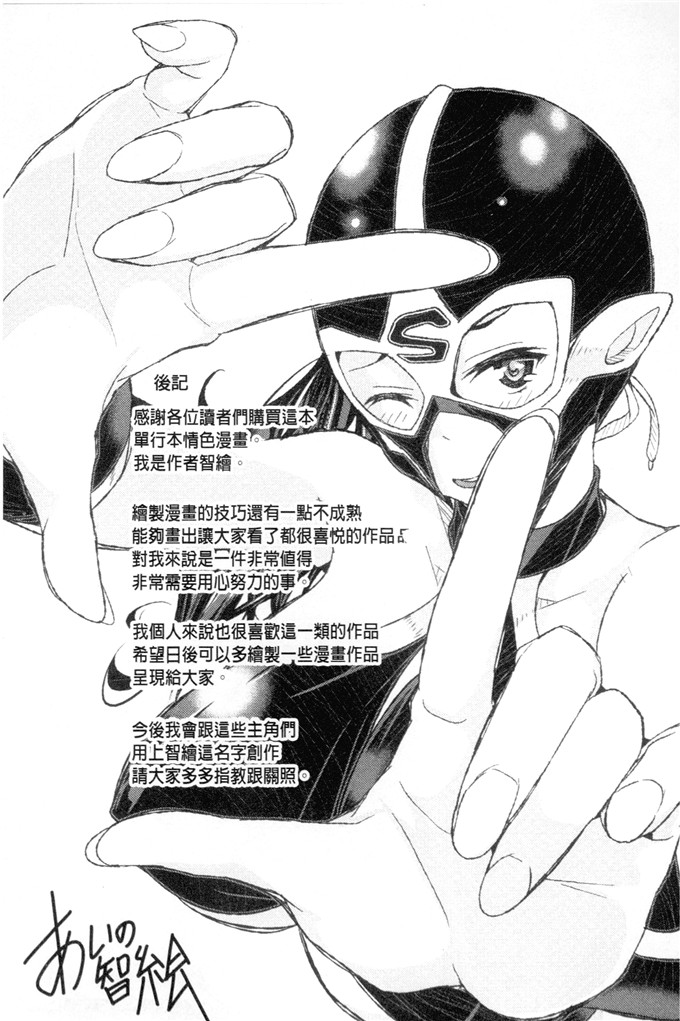 あいの智絵工口漫画:Harem淫Battle [32人的淫女vs.你一個 性愛夢幻肉宴]