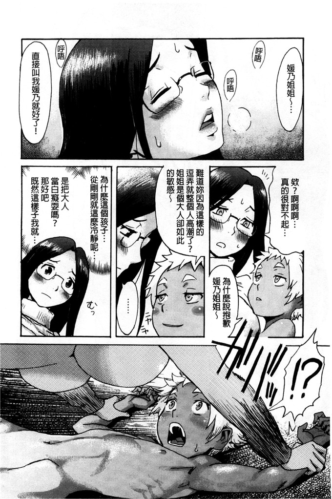 インキュバス 家族性奴魔魘肉番漫画 