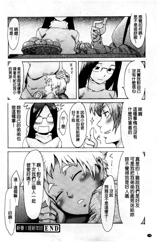 インキュバス 家族性奴魔魘肉番漫画 