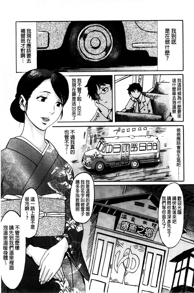 インキュバス 家族性奴魔魘肉番漫画 