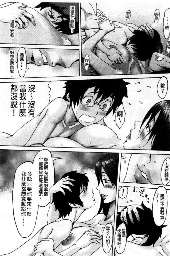 インキュバス 家族性奴魔魘肉番漫画 