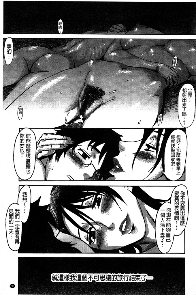 インキュバス 家族性奴魔魘肉番漫画 