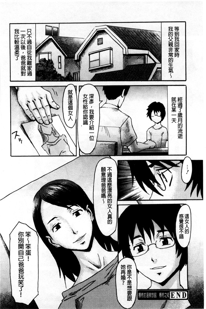 インキュバス 家族性奴魔魘肉番漫画 
