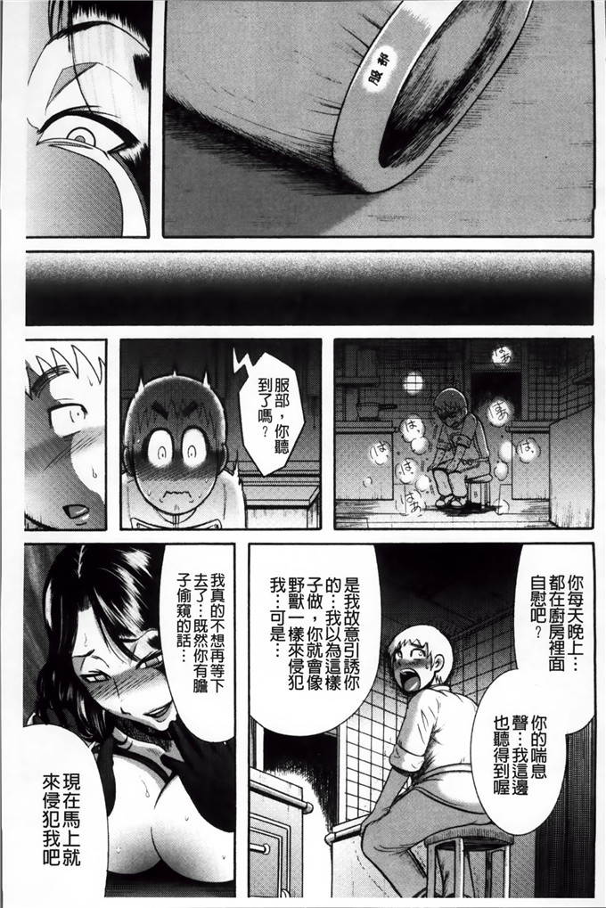 巻貝 一ヶ工口漫画:無慈悲！絶対種つけ謝肉祭
