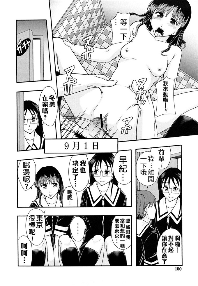 まよねーず汉化h漫画:少女型性処理用肉便器