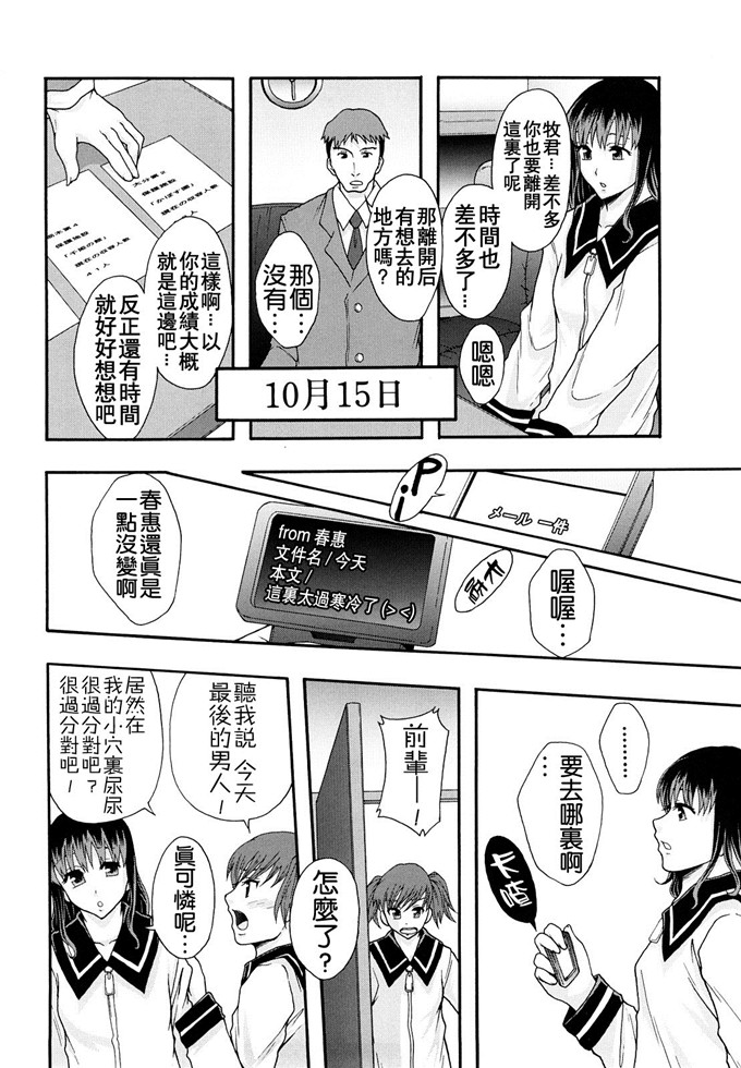 まよねーず汉化h漫画:少女型性処理用肉便器