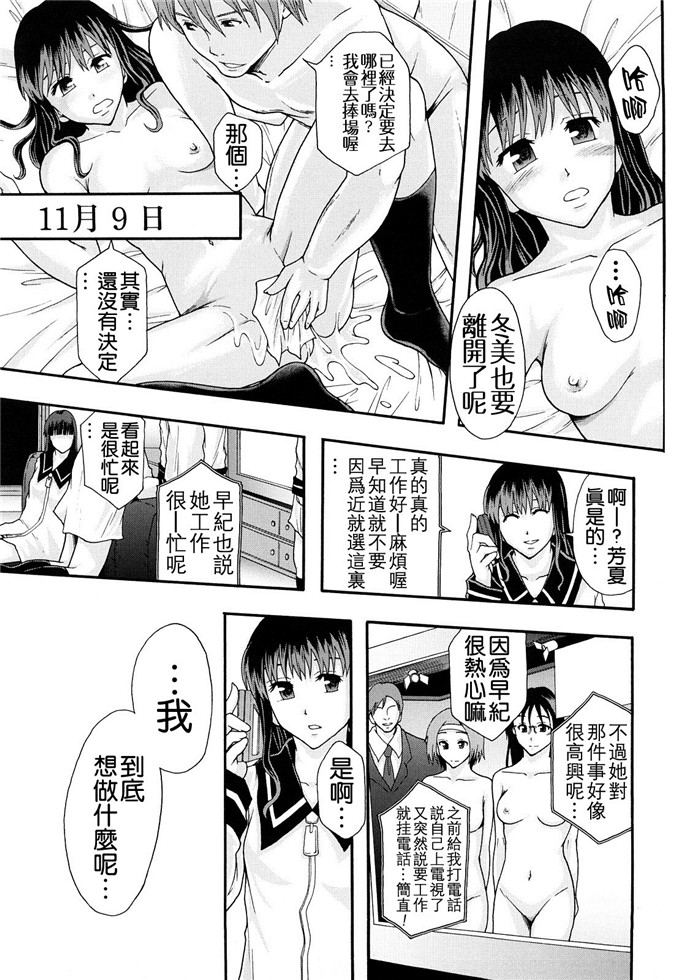 まよねーず汉化h漫画:少女型性処理用肉便器