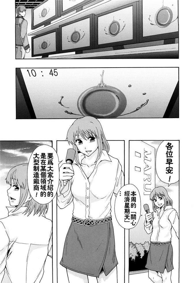 まよねーず汉化h漫画:少女型性処理用肉便器
