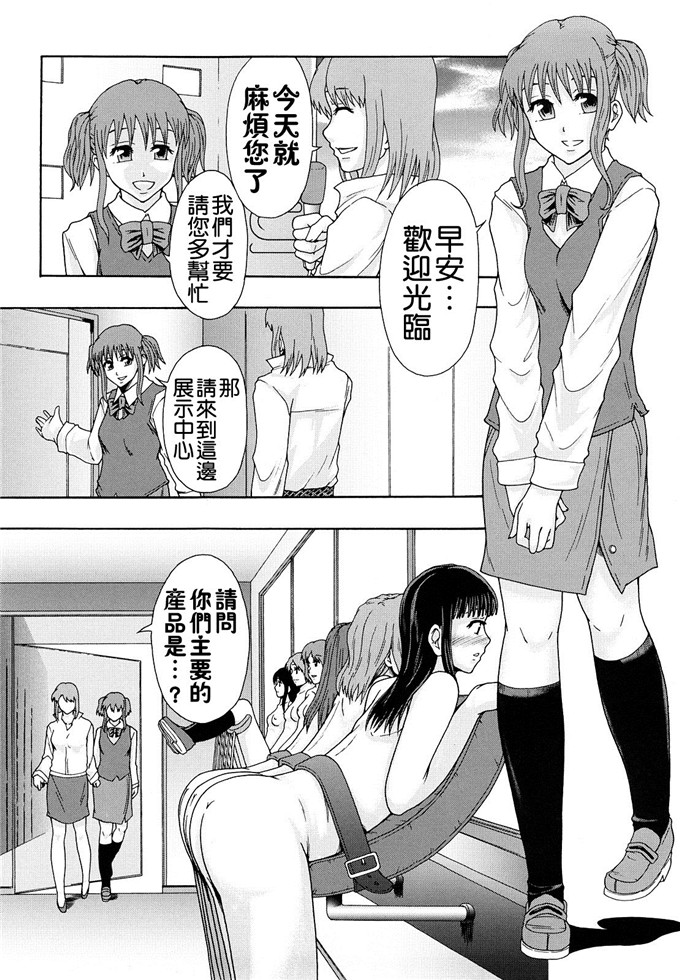 まよねーず汉化h漫画:少女型性処理用肉便器