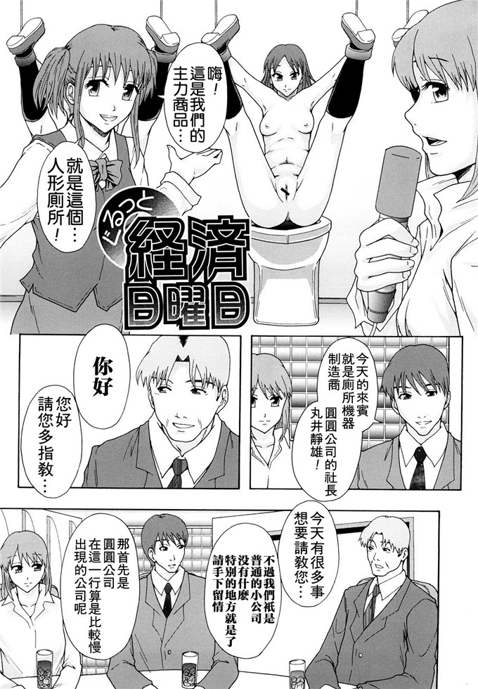 まよねーず汉化h漫画:少女型性処理用肉便器