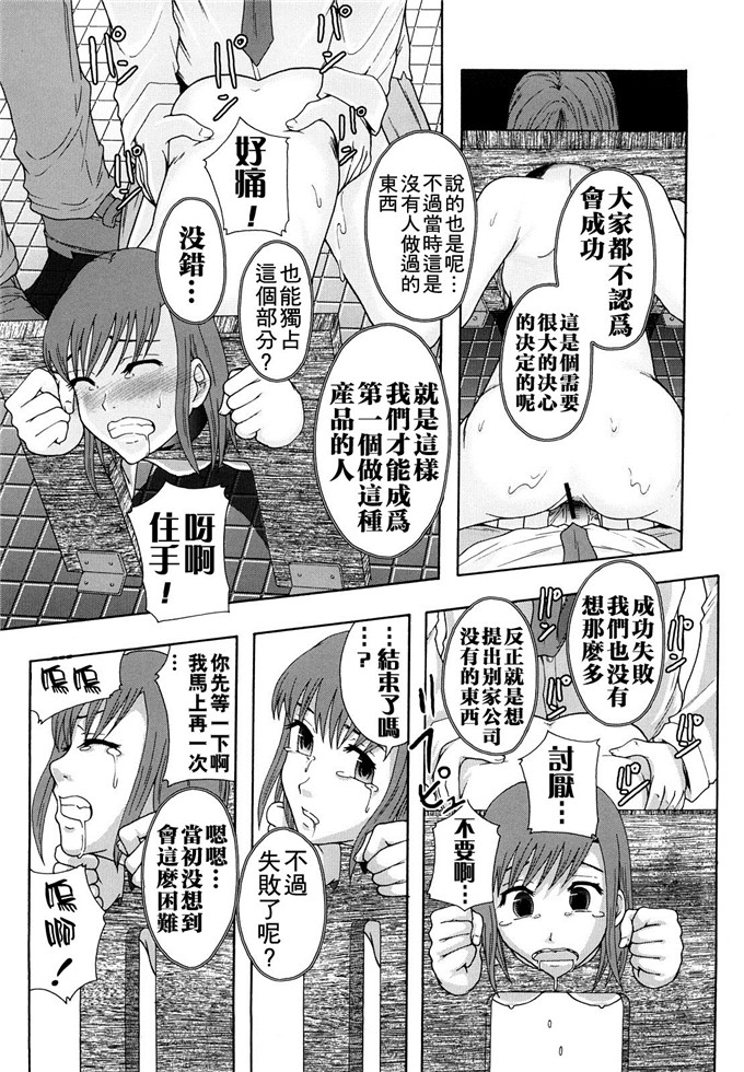 まよねーず汉化h漫画:少女型性処理用肉便器
