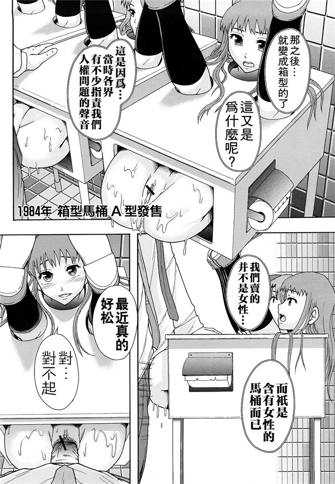 まよねーず汉化h漫画:少女型性処理用肉便器