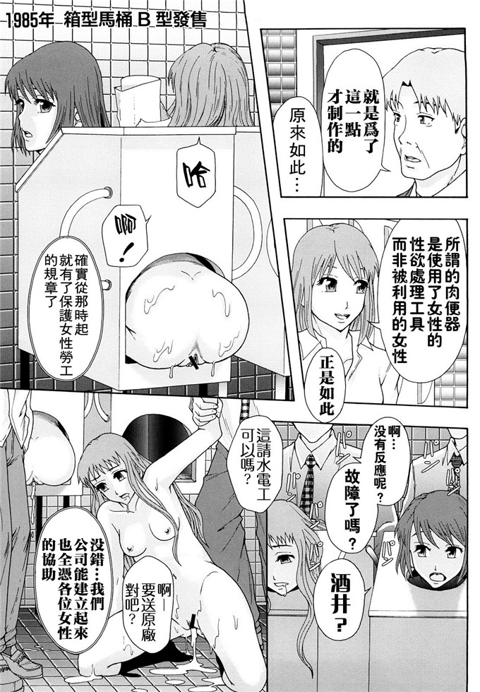 まよねーず汉化h漫画:少女型性処理用肉便器