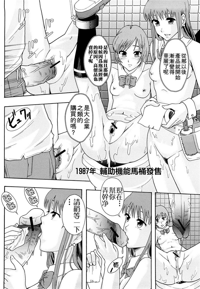 まよねーず汉化h漫画:少女型性処理用肉便器