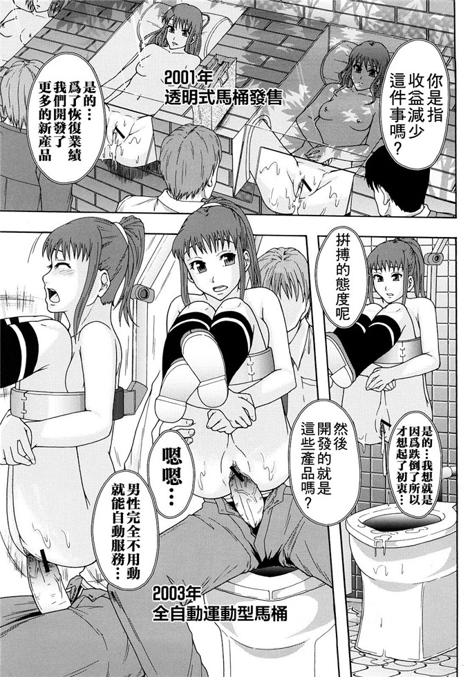まよねーず汉化h漫画:少女型性処理用肉便器