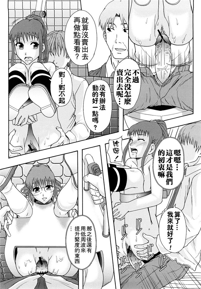 まよねーず汉化h漫画:少女型性処理用肉便器