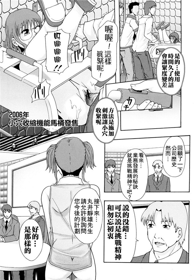 まよねーず汉化h漫画:少女型性処理用肉便器