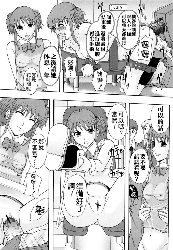 まよねーず汉化h漫画:少女型性処理用肉便器