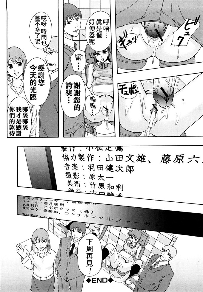 まよねーず汉化h漫画:少女型性処理用肉便器