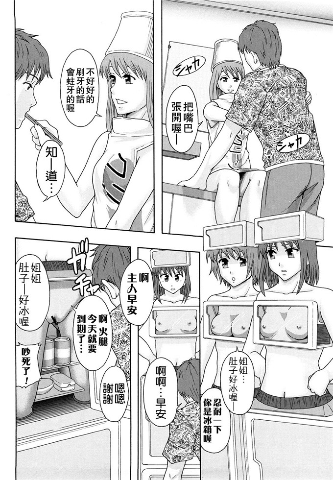 まよねーず汉化h漫画:少女型性処理用肉便器