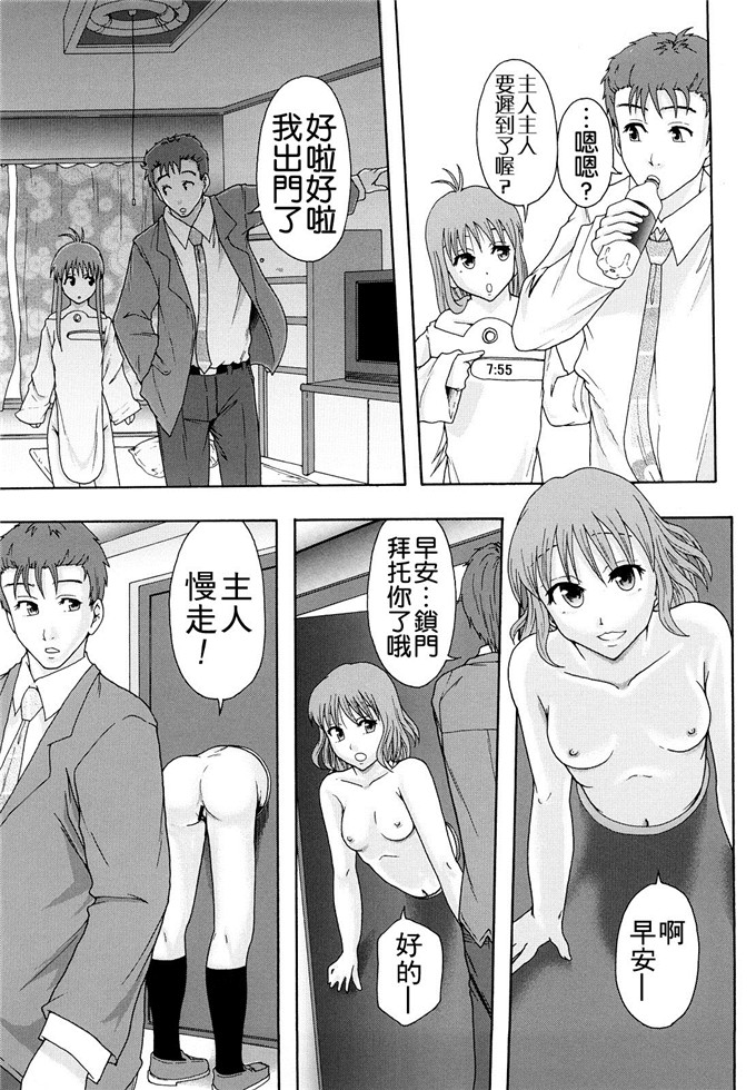 まよねーず汉化h漫画:少女型性処理用肉便器