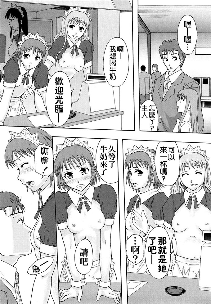 まよねーず汉化h漫画:少女型性処理用肉便器