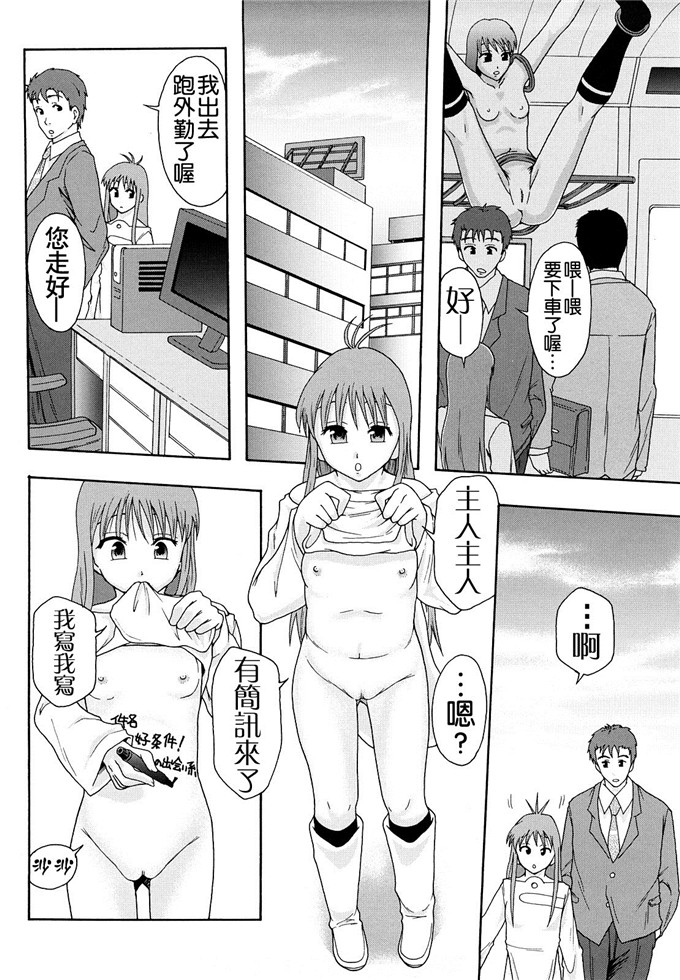 まよねーず汉化h漫画:少女型性処理用肉便器