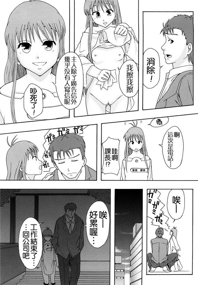 まよねーず汉化h漫画:少女型性処理用肉便器