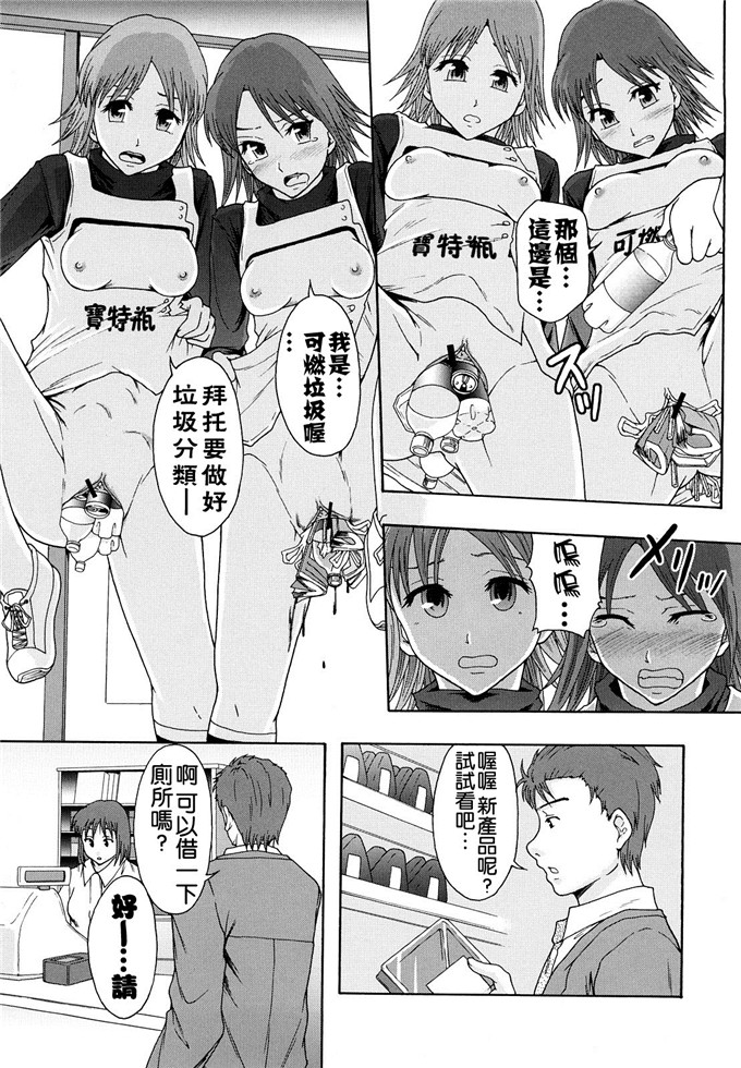 まよねーず汉化h漫画:少女型性処理用肉便器
