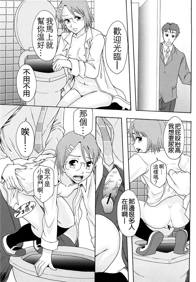 まよねーず汉化h漫画:少女型性処理用肉便器