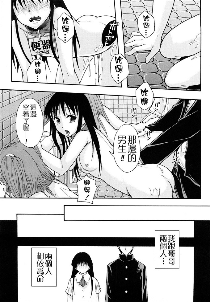 まよねーず汉化h漫画:少女型性処理用肉便器