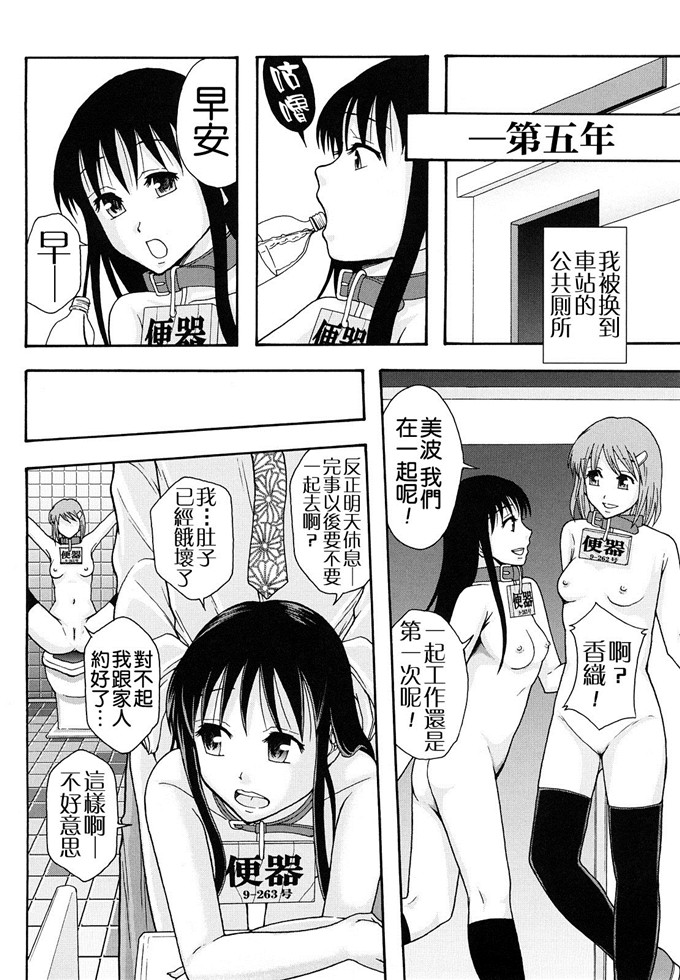 まよねーず汉化h漫画:少女型性処理用肉便器