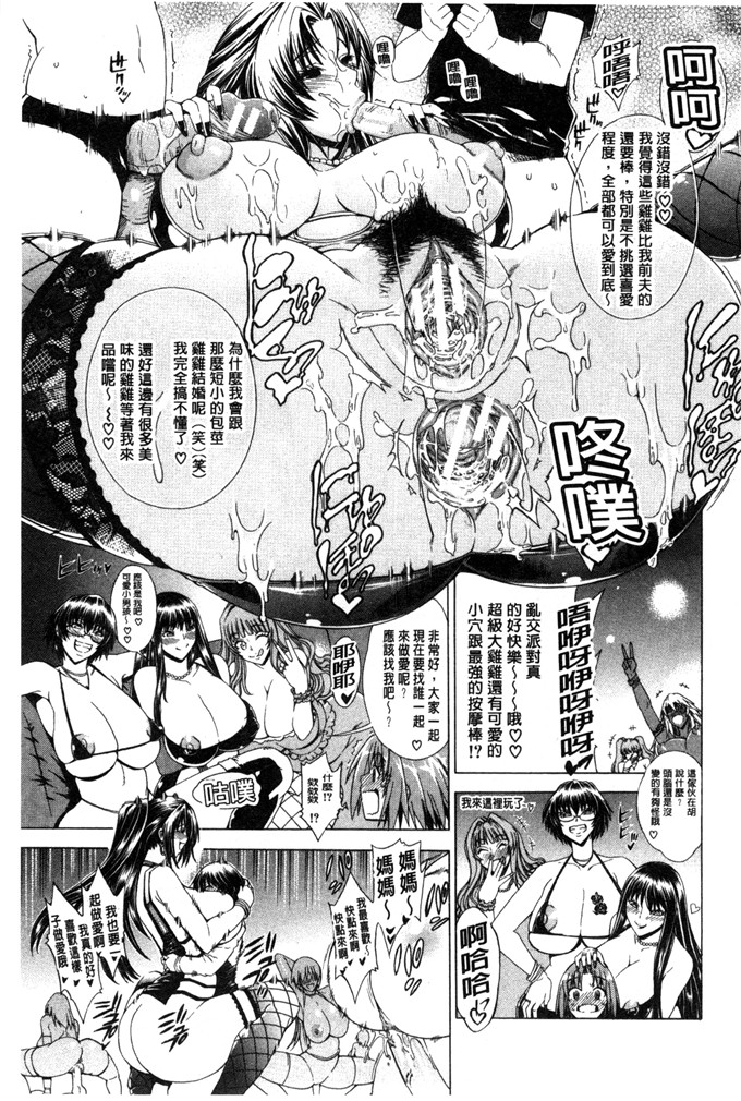 苍山哲工口漫画:這裡是淫蕩女街