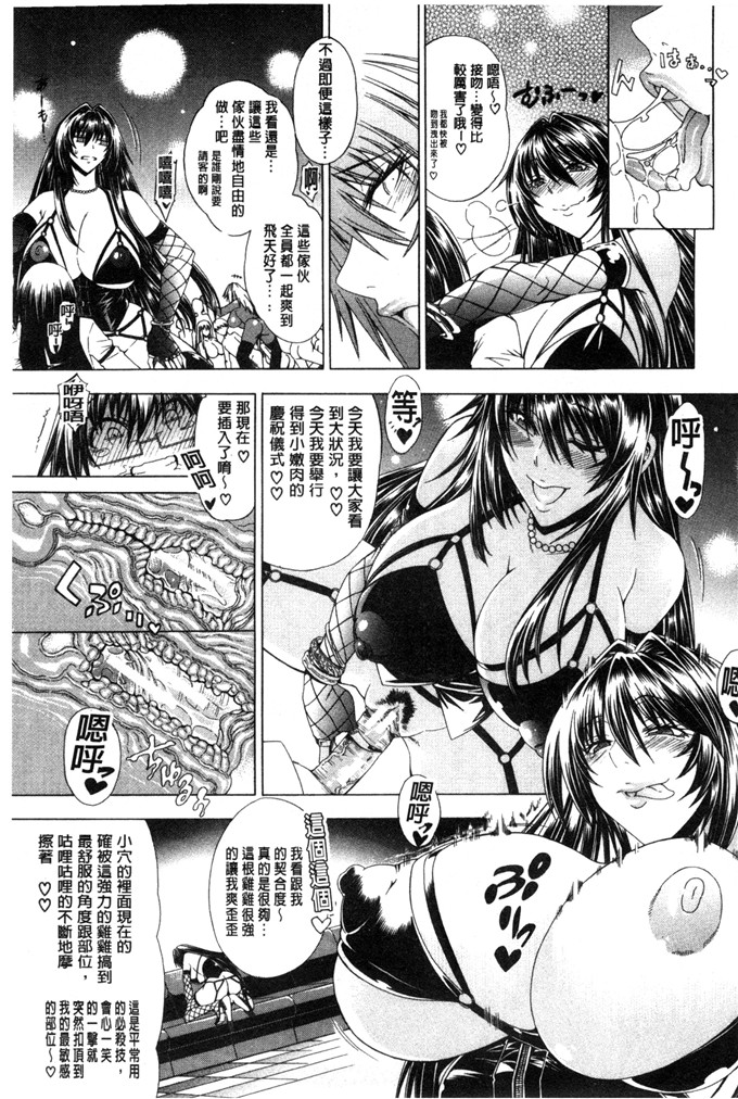 苍山哲工口漫画:這裡是淫蕩女街