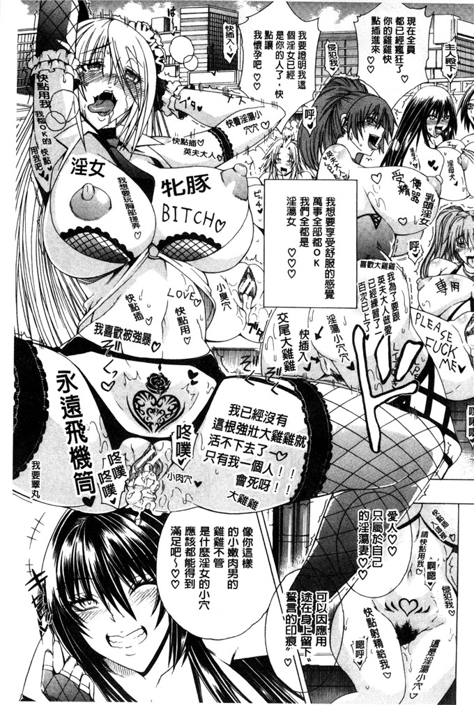 苍山哲工口漫画:這裡是淫蕩女街
