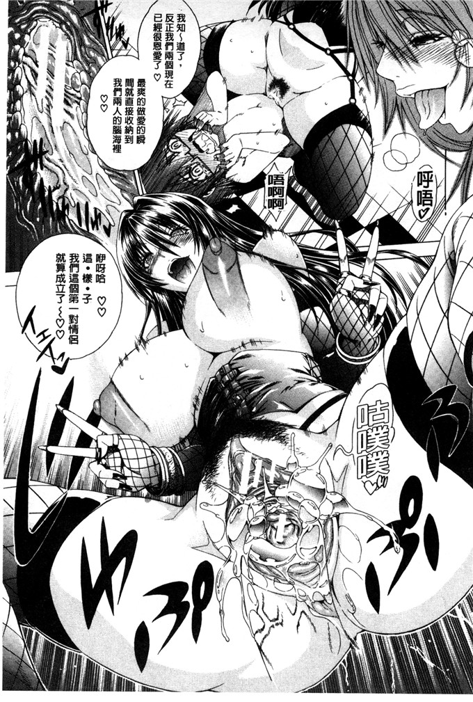 苍山哲工口漫画:這裡是淫蕩女街