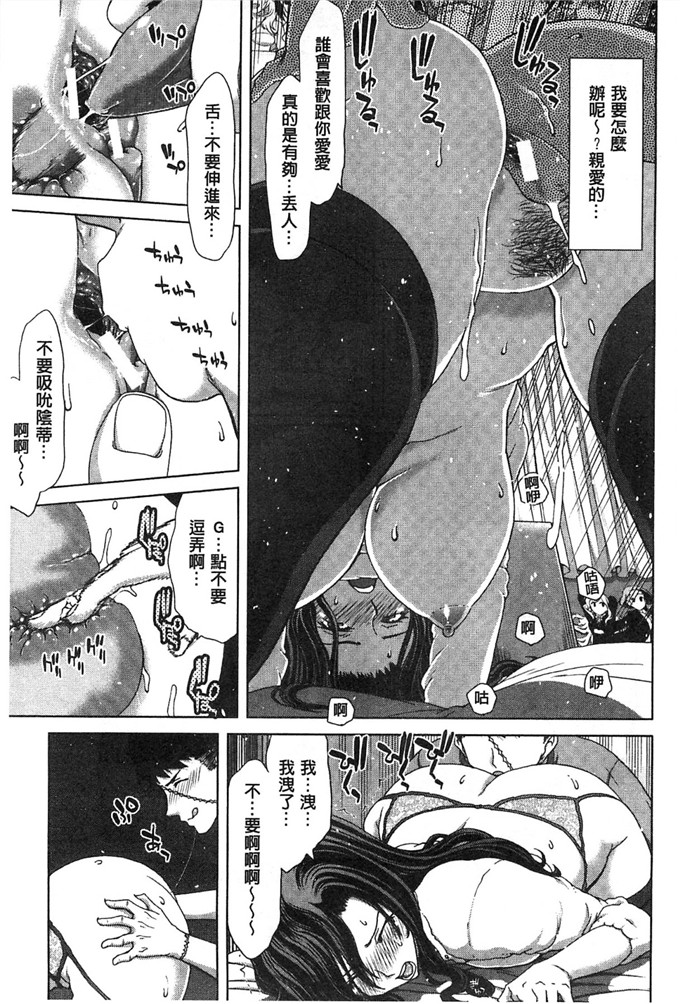 堀博昭工口漫画:梅斯了Z～强制妊活配合图鉴