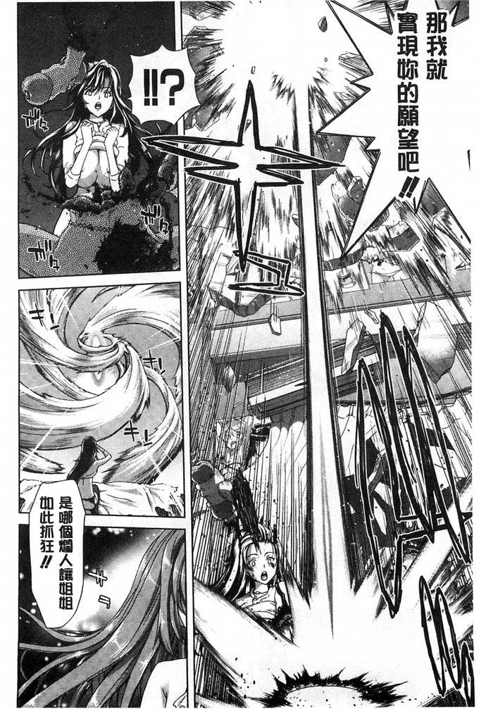 堀博昭工口漫画:梅斯了Z～强制妊活配合图鉴