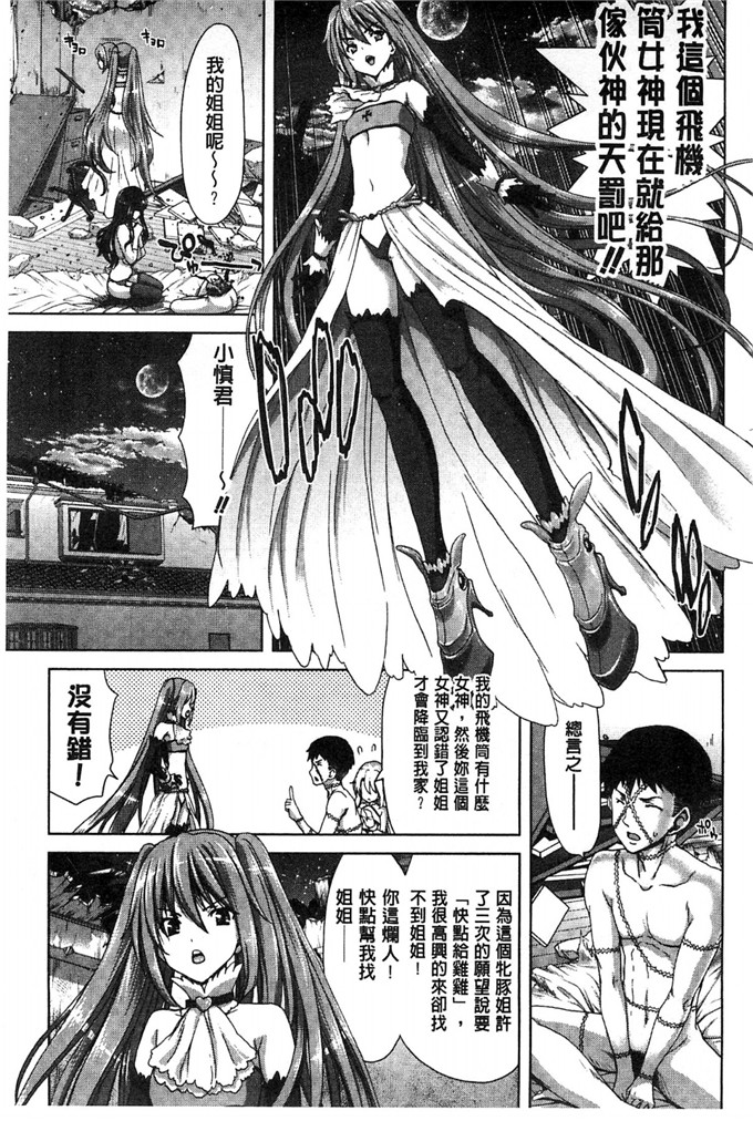 堀博昭工口漫画:梅斯了Z～强制妊活配合图鉴